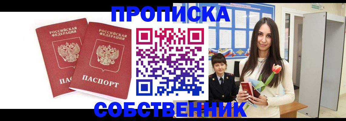 временная регистрация госуслуги в Рубцовске